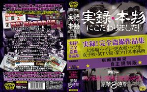 インディーズ,盗撮・のぞき,女子校生,OL